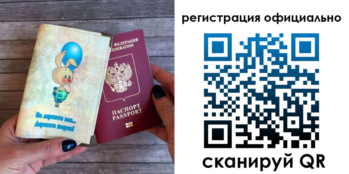 прописка регистрация в Михайловке