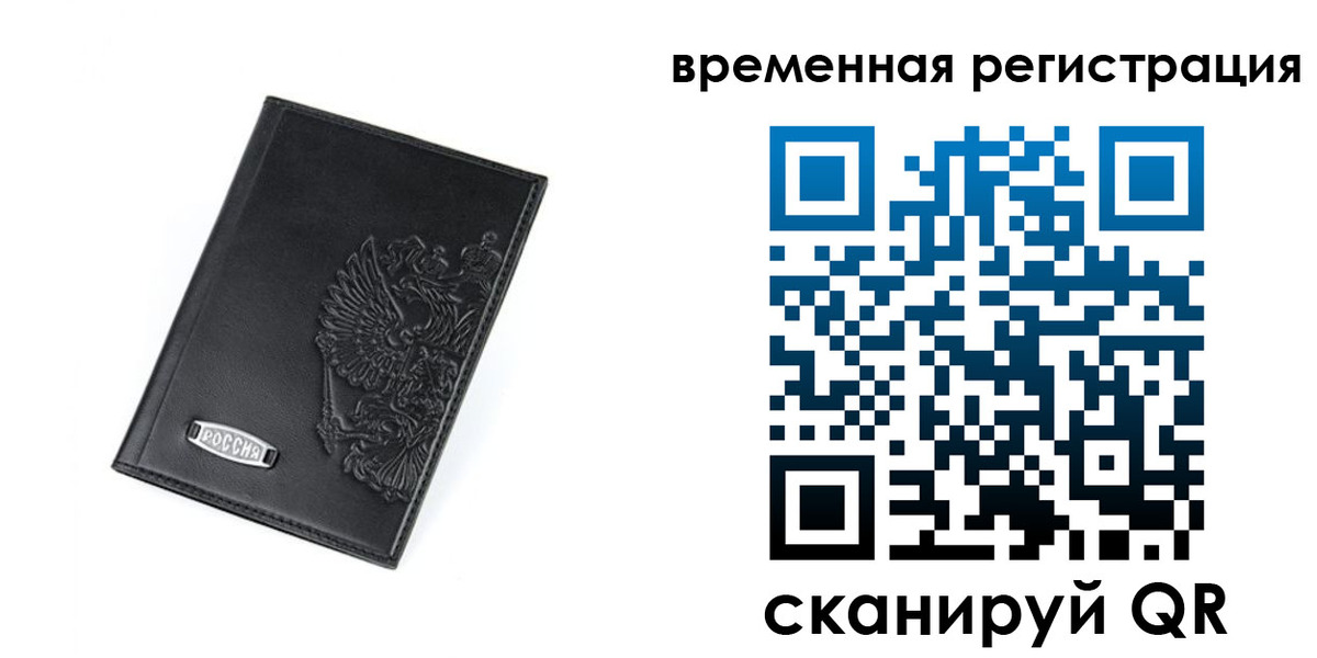 прописка поиск в Михайловке