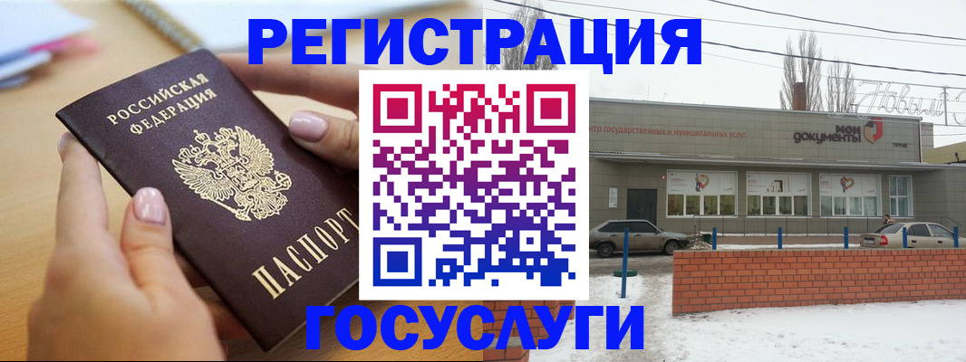 временная регистрация в Михайловке