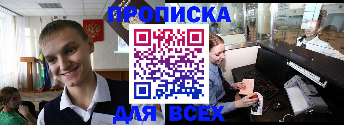 временная регистрация в Михайловке