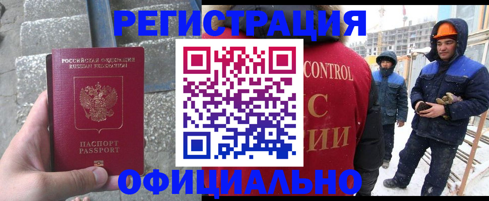 временная регистрация госуслуги в Михайловке