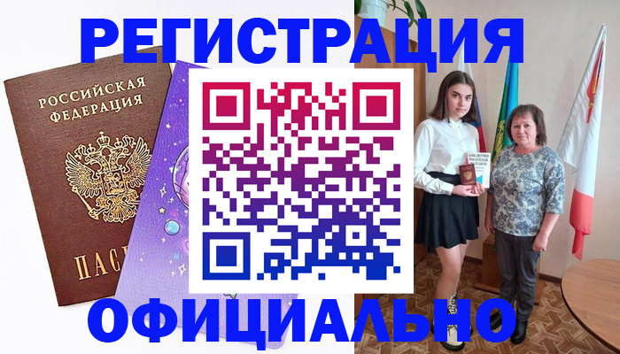 временная регистрация поиск в Михайловке