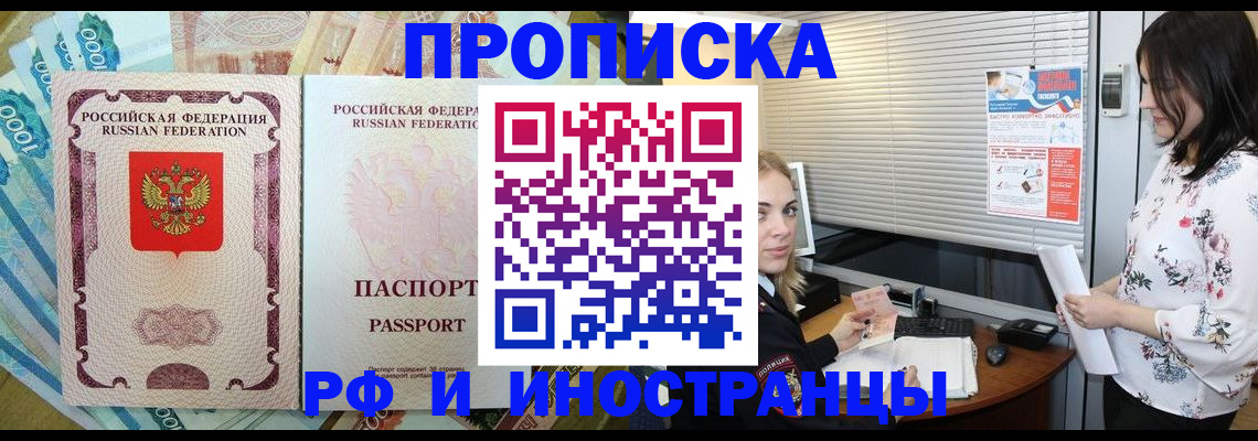 временная регистрация недорого в Михайловке