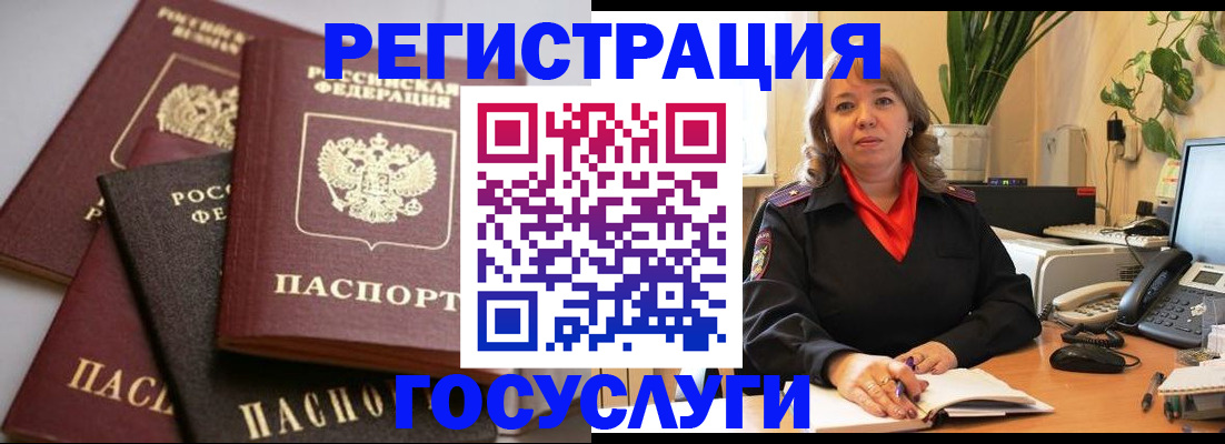 прописка 2025 в Михайловке